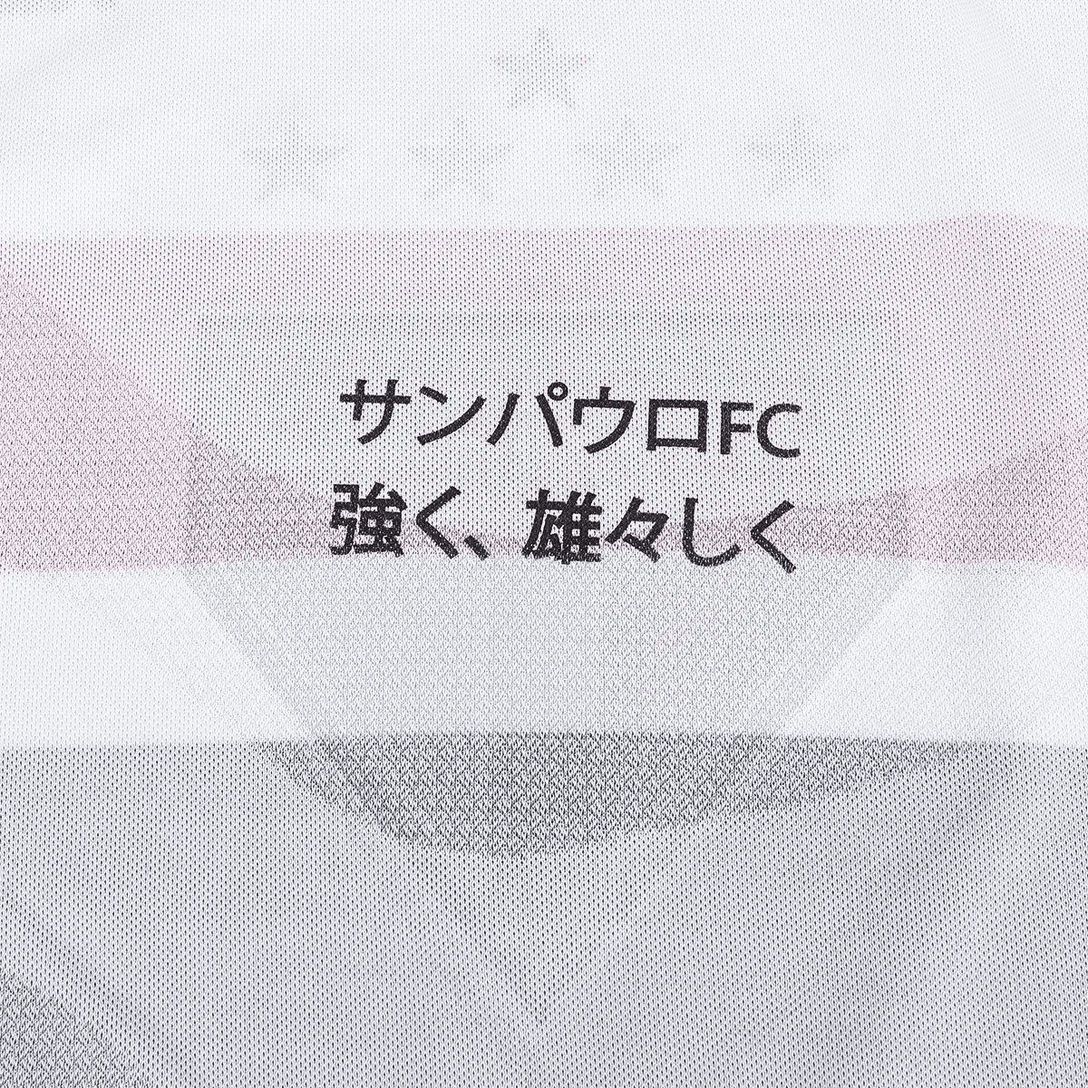 Sao Paulo Home 2025 - 4